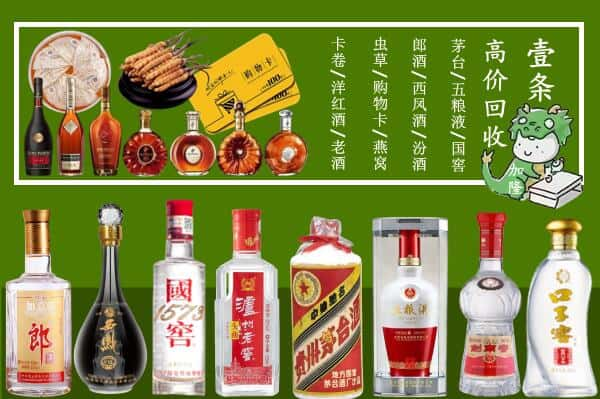 深圳回收名酒哪家好