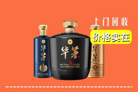 深圳回收华茅酒